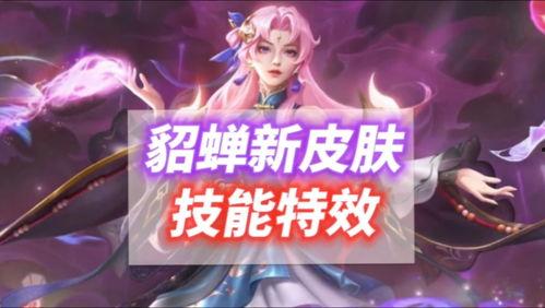 朵利亚皮肤最新爆料图片,惊艳亮相，细节解析  第2张