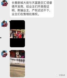 长春爆料转发事件视频最新  第1张