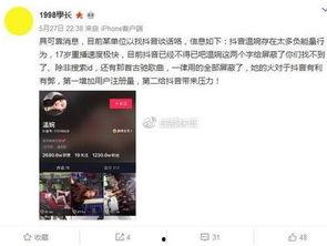 李宝敏最新爆料新闻视频,揭秘事件背后惊人真相  第3张