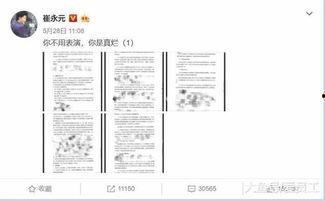 爆料娱乐圈合约,明星背后的利益博弈  第2张