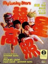 福星高照电影在线观看,笑迎新春，奇幻之旅在线放送